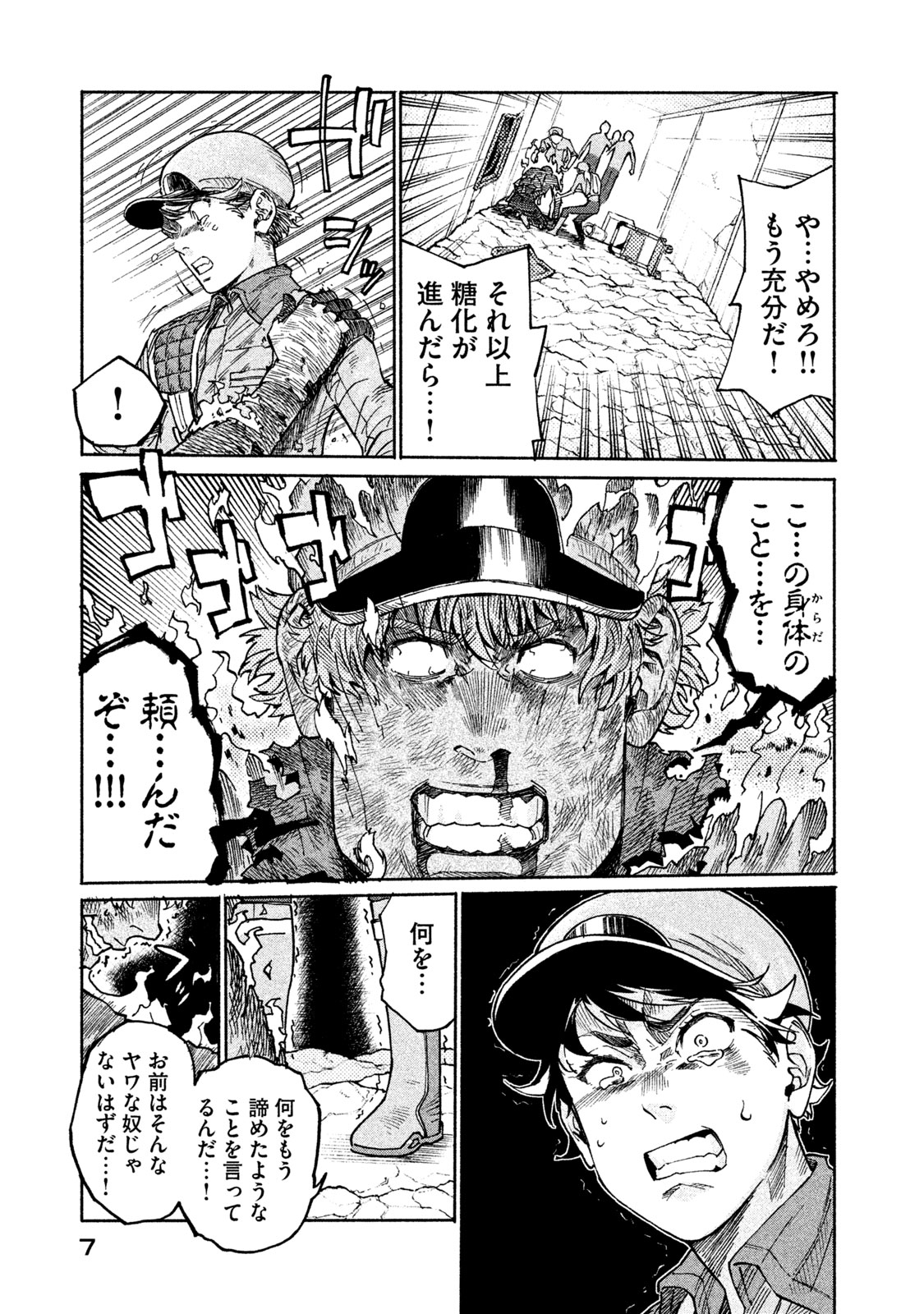 Hataraku Saibou BLACK - Chapter 25 - Page 9